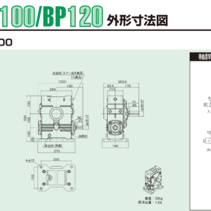 Makishinko B100 Technical Blueprint and Engineering Dimensions